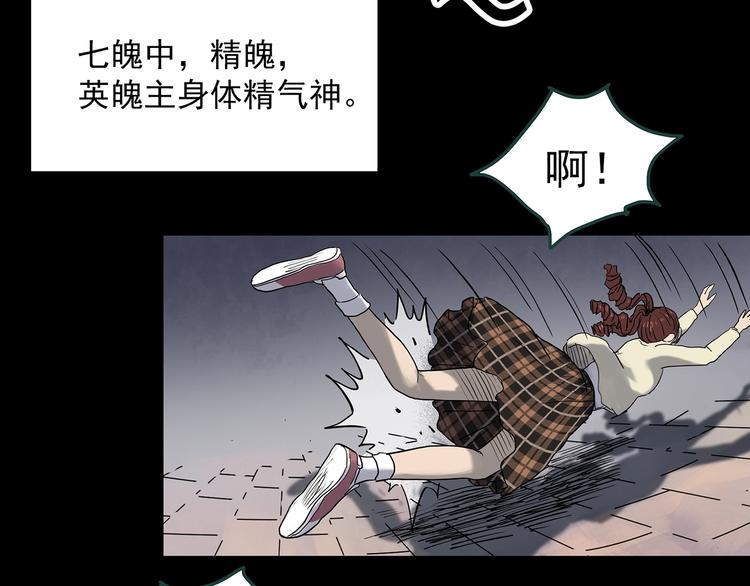 第345话 诡镜·忆之罪（中）20