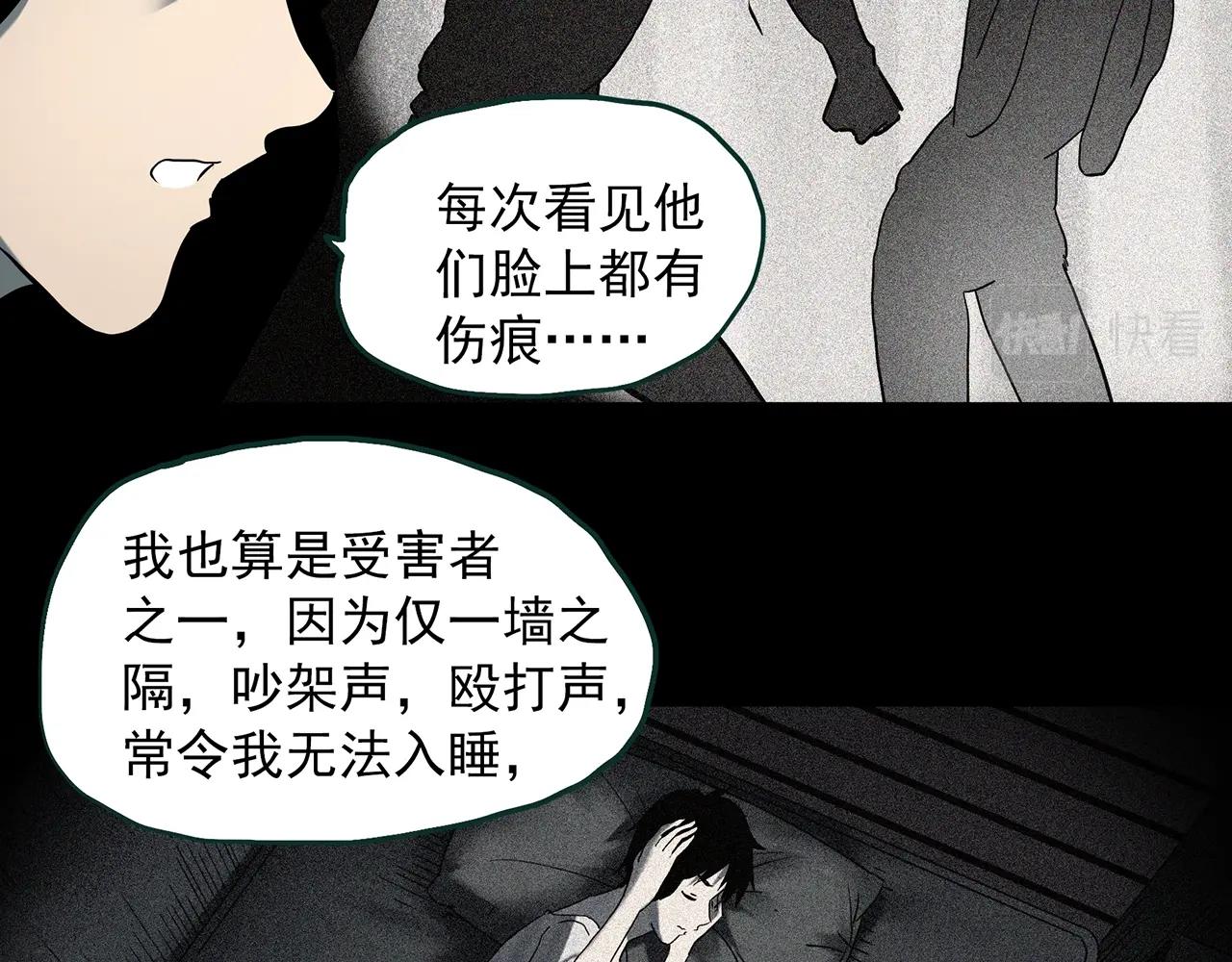 第401话 幽语追凶[3]27