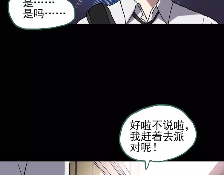 第105话 瘦身衣 下23