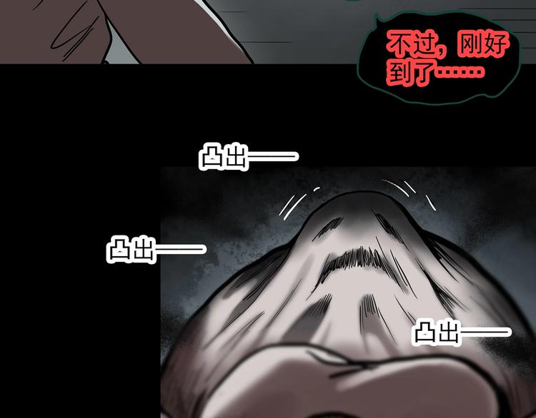 第326话 恶魔换脸术（九）75