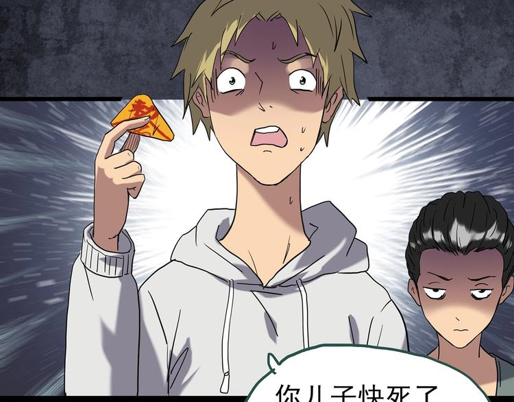 第253话 借命钱 下33