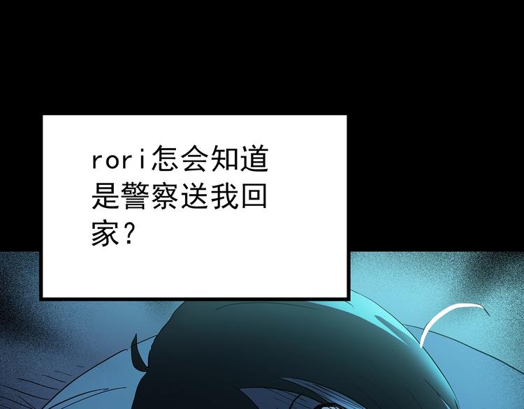第200话 夺命rori 中88