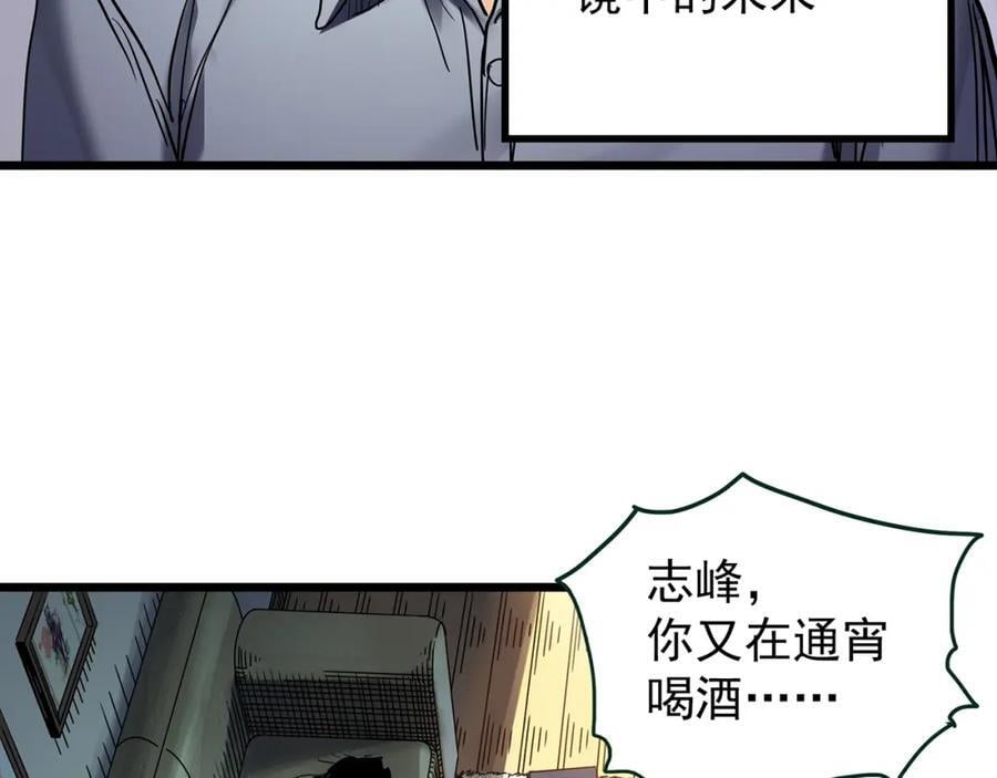 第472话 莫奇·奇幻夜【绝望之镜】42