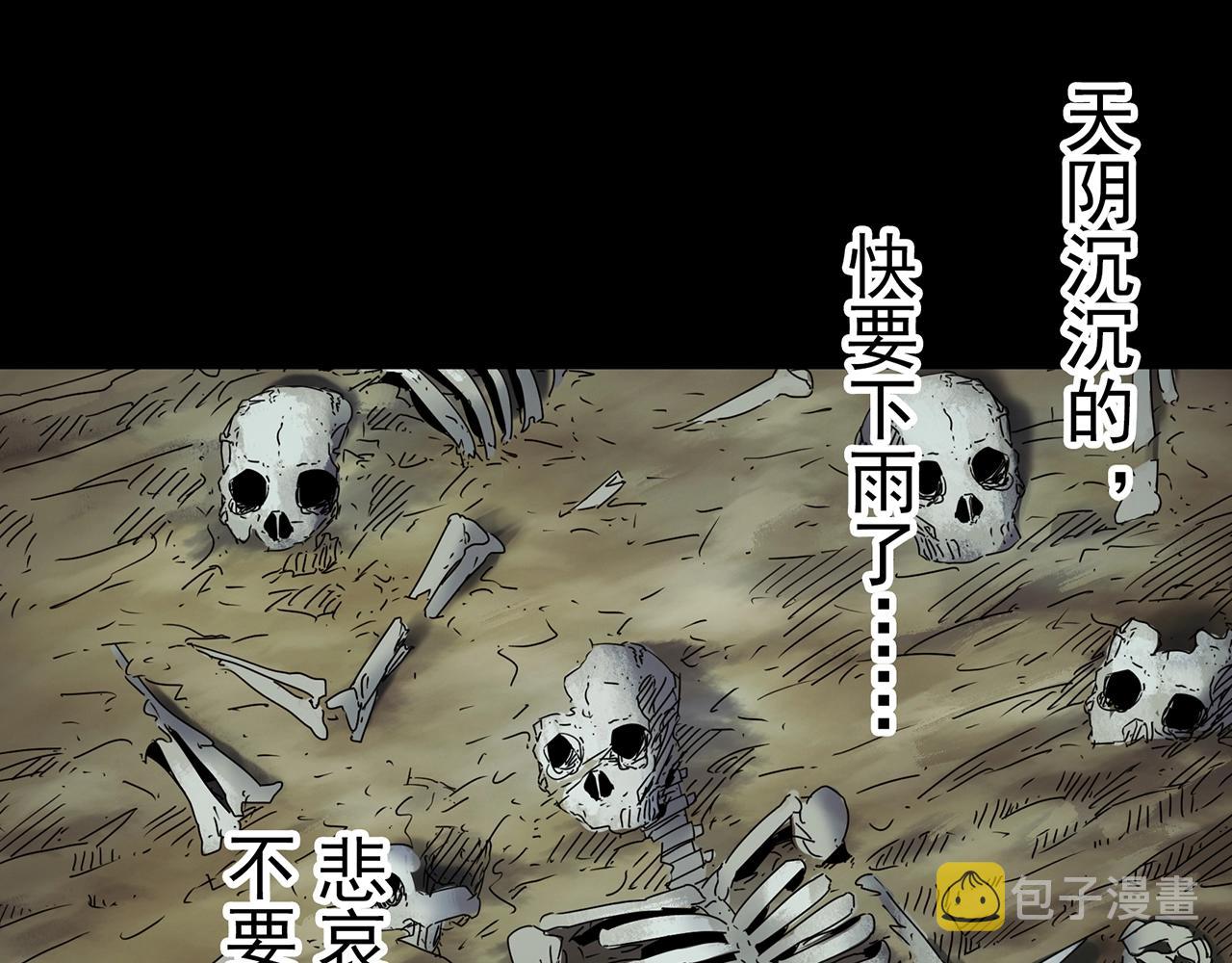 第436话 死丘之千人殉【上】117