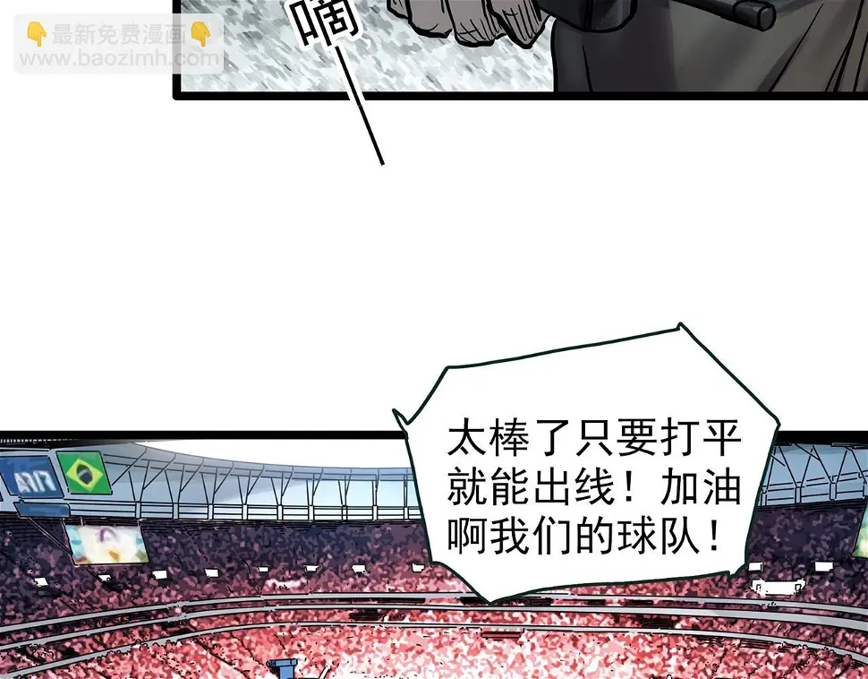 第449话 无头村之无头将军（终章）【中】6