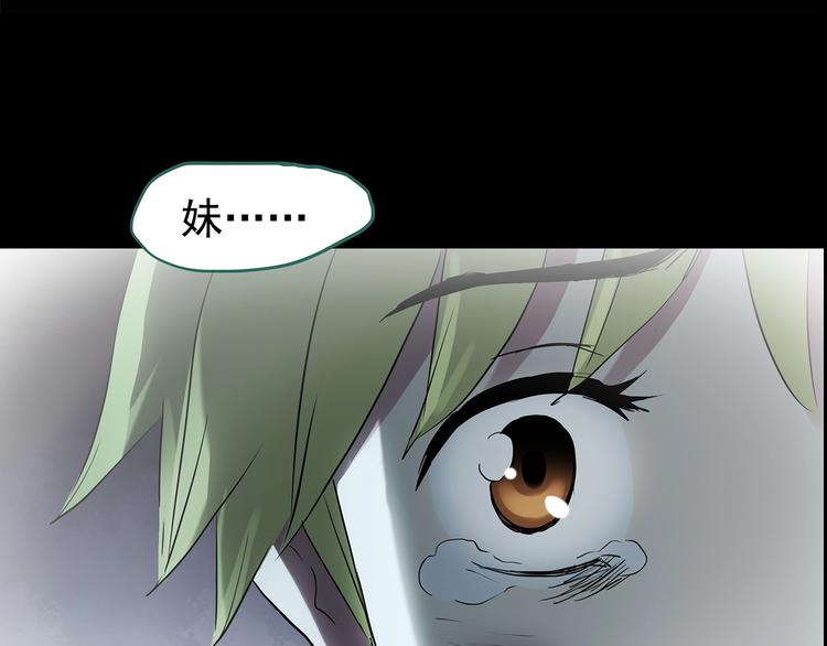 第185话 雾魇怪形 下55