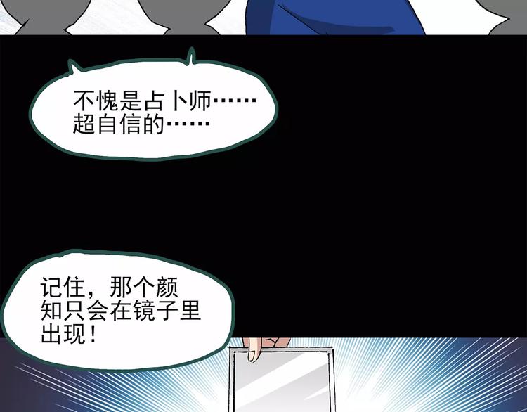 第34话 镜中的我走丢了（3）52