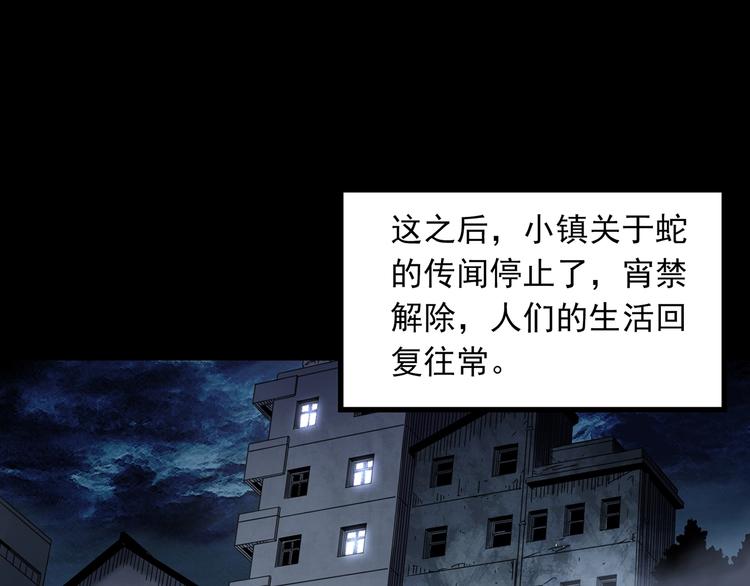 第361话 蛇女114