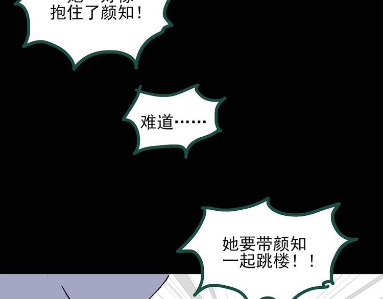 第35话 镜中的我走丢了（4）23