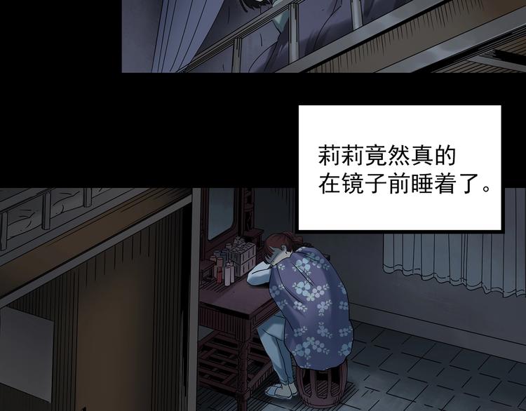 第344话 诡镜·忆之罪（上）70