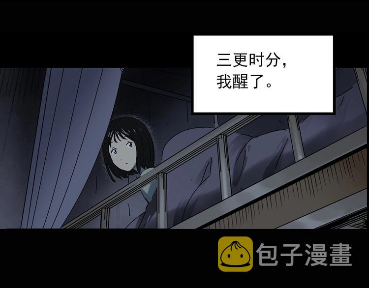 第343话 诡镜·谩之罪（下）106