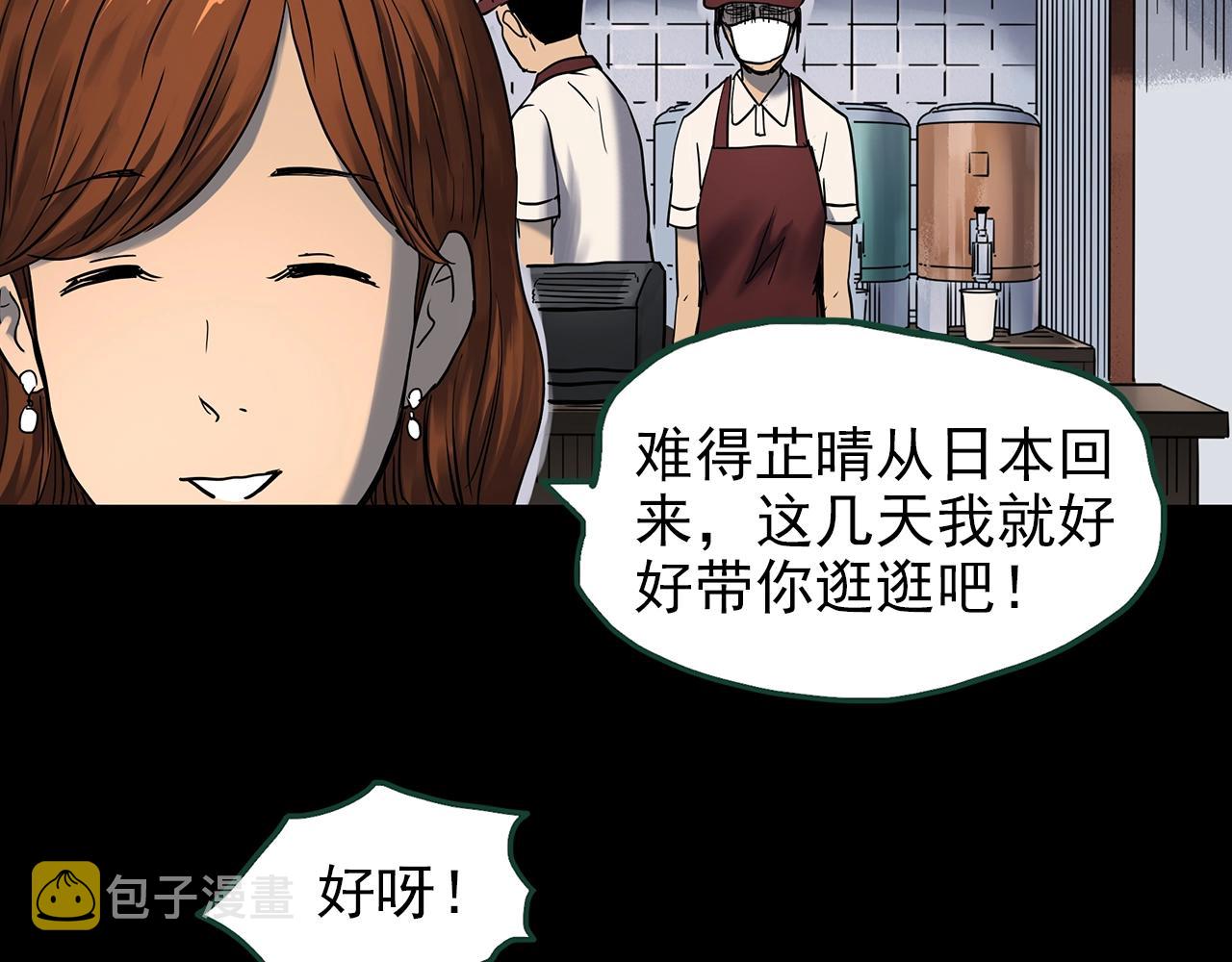第441话 无头村之麻脸22