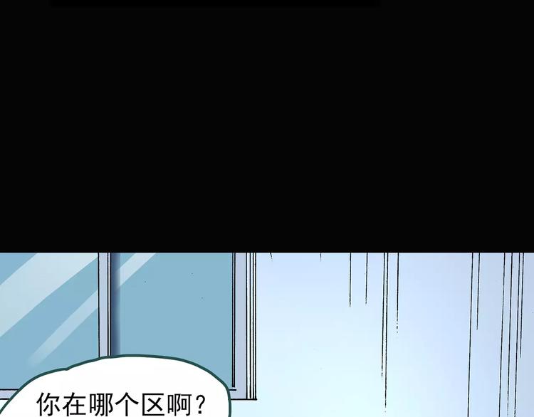 第70话 蛇之诅咒（二）85