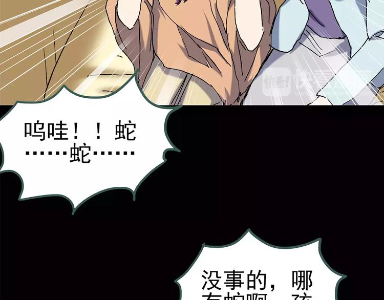 第78话 蛇之诅咒（十）22