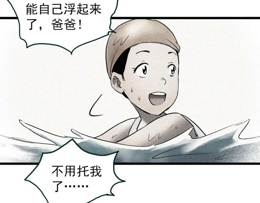 第452话 猪圈【中】111