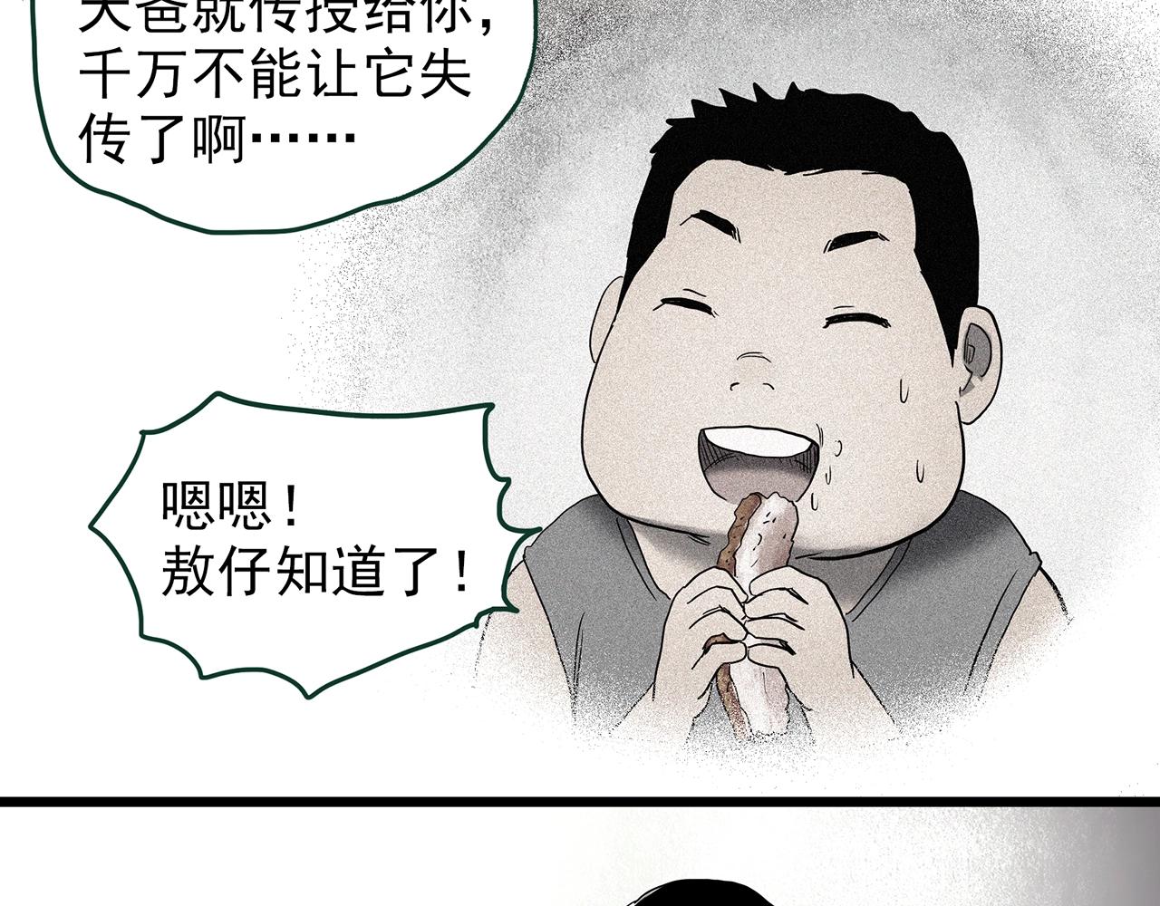 第440话 无头村之假头108