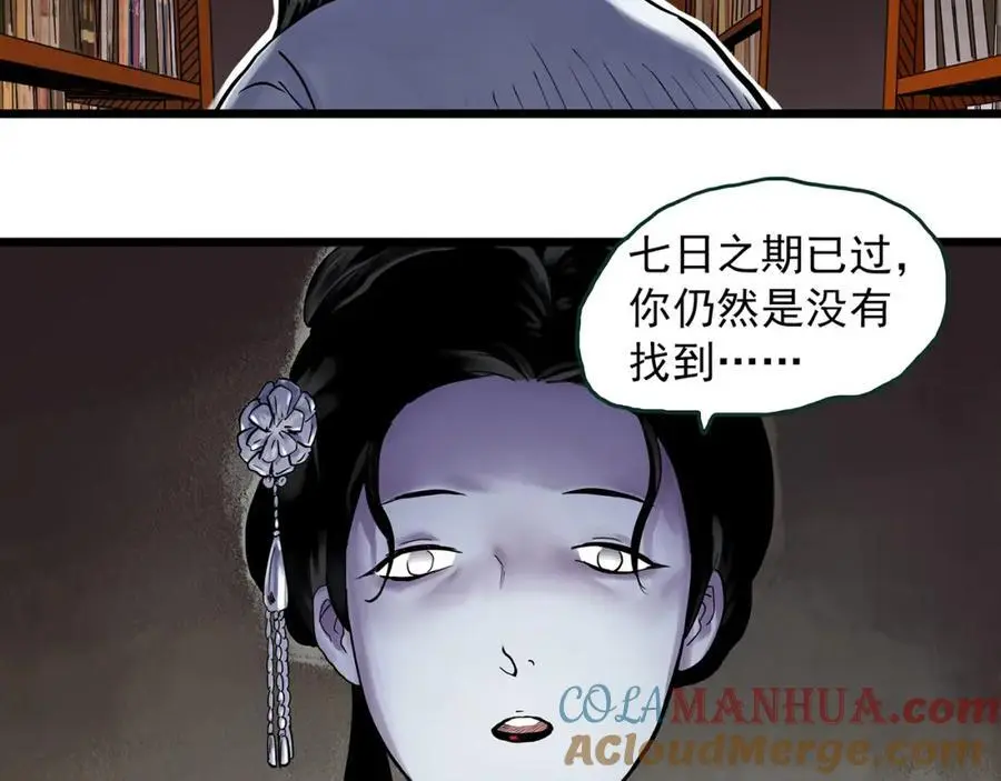 第485话 含蝉惊梦【中二】18