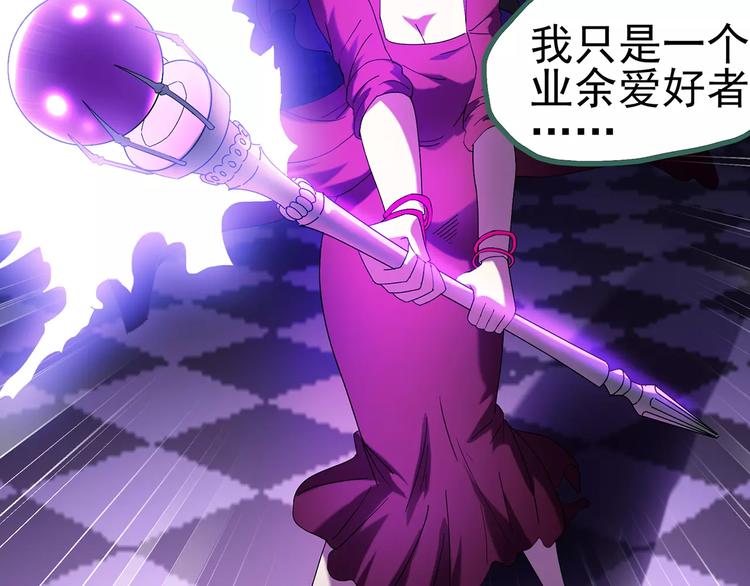 第81话 蛇之诅咒（十三）68
