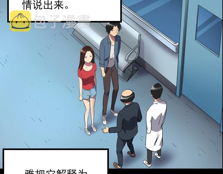 第207话 宿舍奇人（下）82