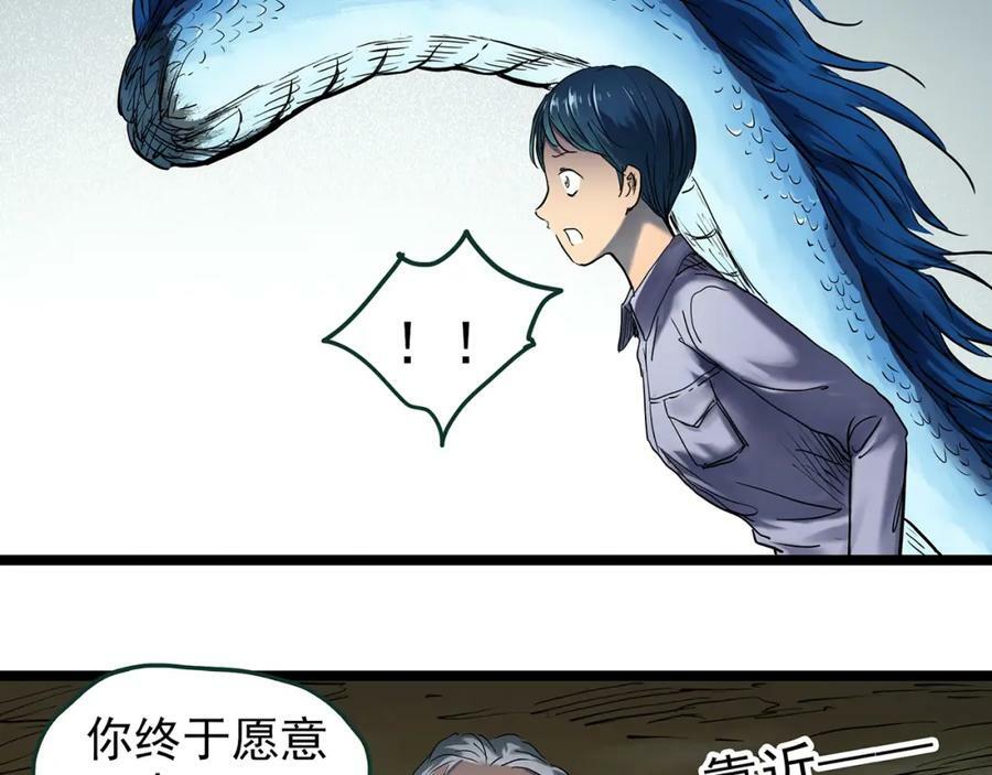 第450话 无头村之无头将军（终章）【下】22