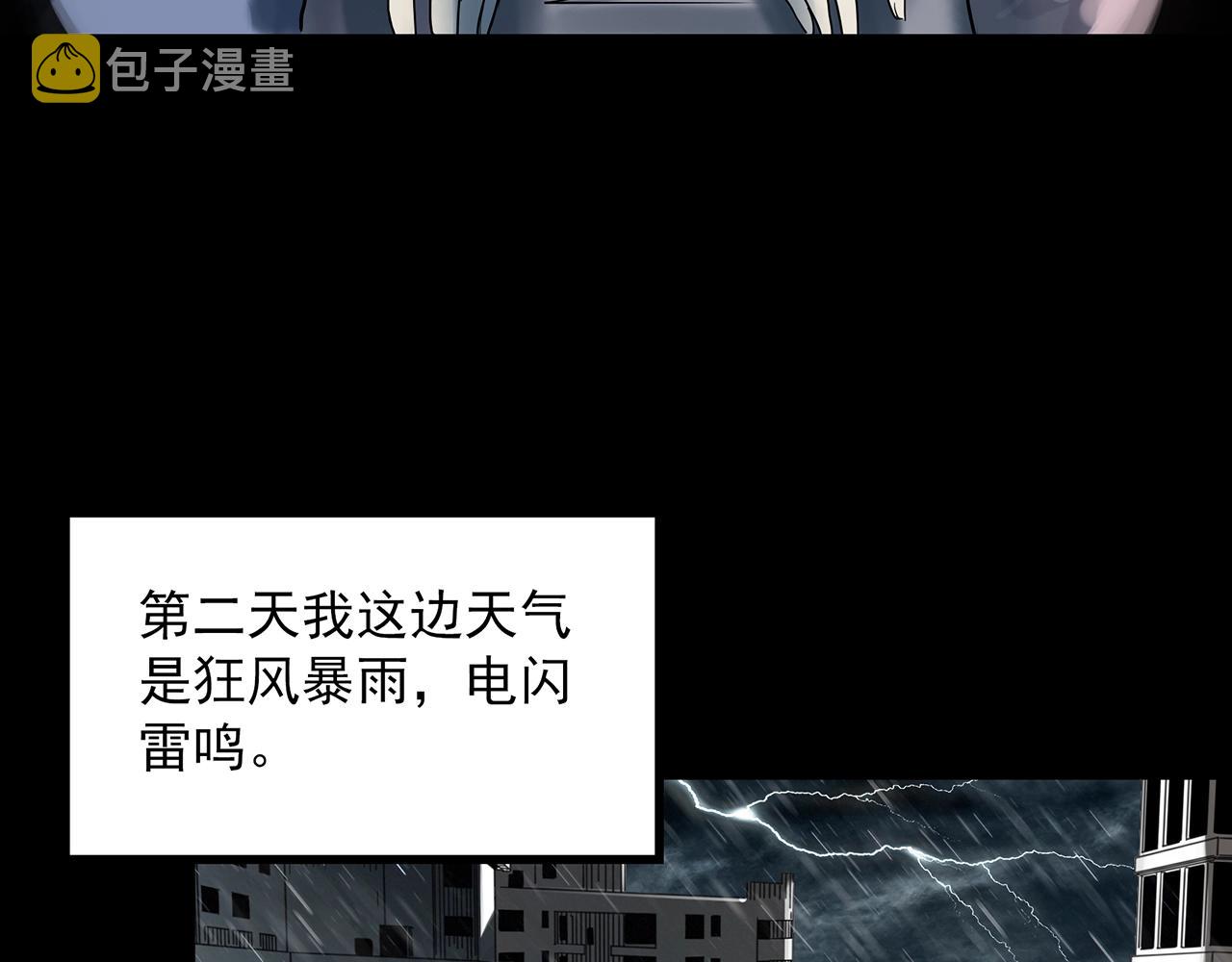 第384话 被下物语（中2）46