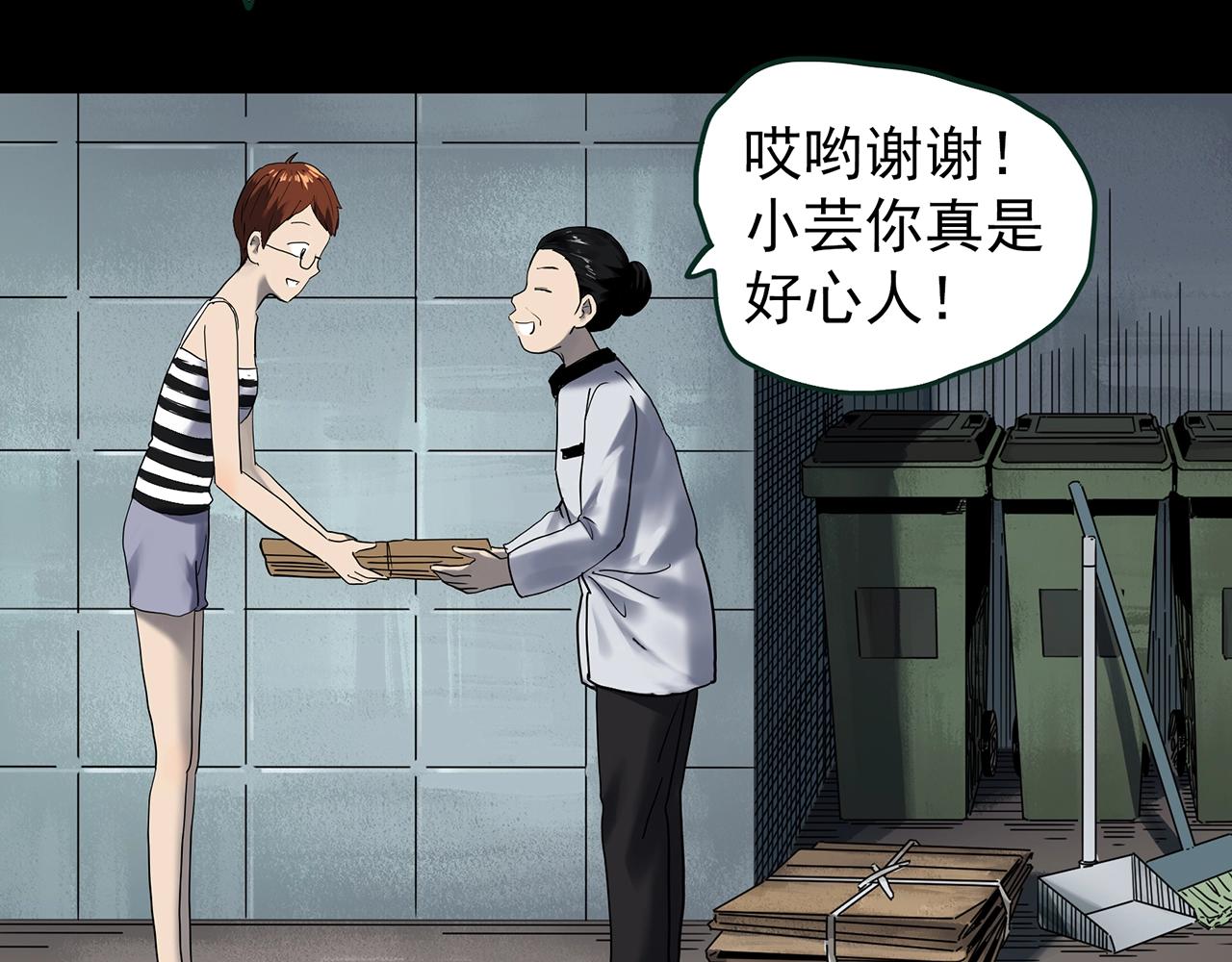 第429话 禁停层20