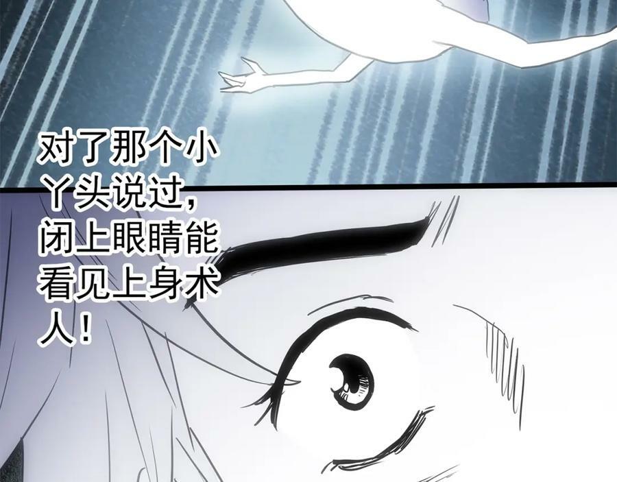 第467话 上身一分钟【五】99