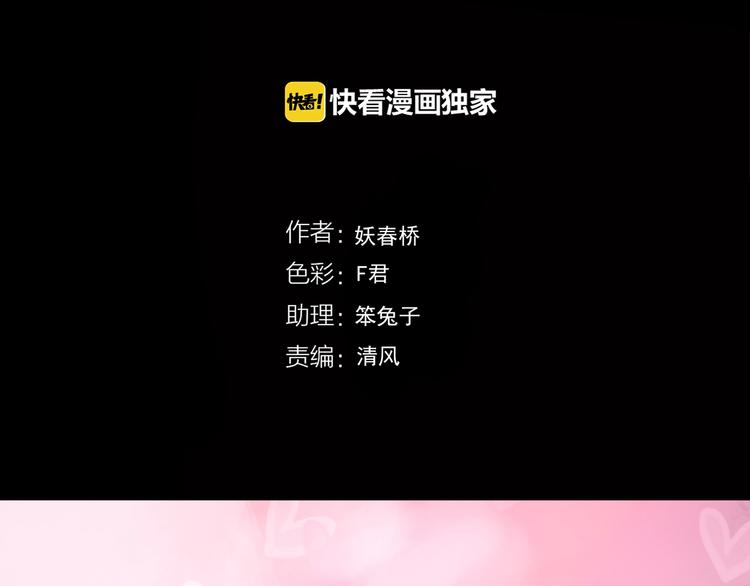 第241话 布偶男友3