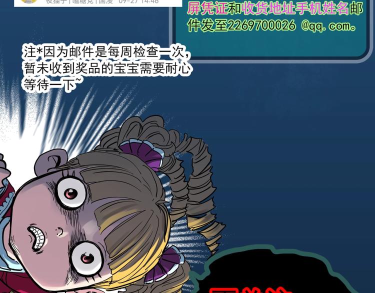 第380话 小怪奇两则59