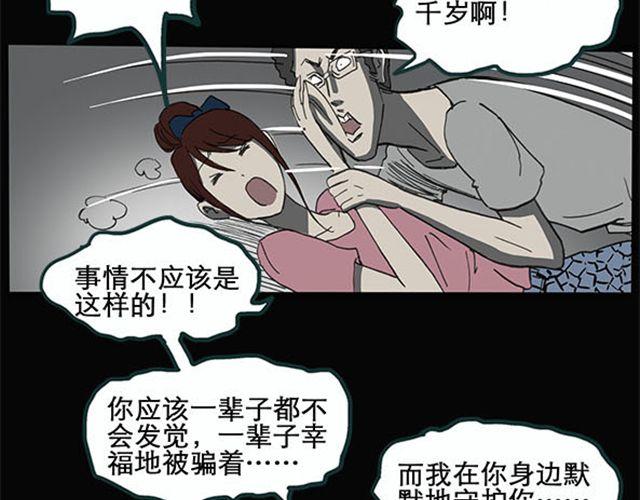 第9话 群好友（下）21