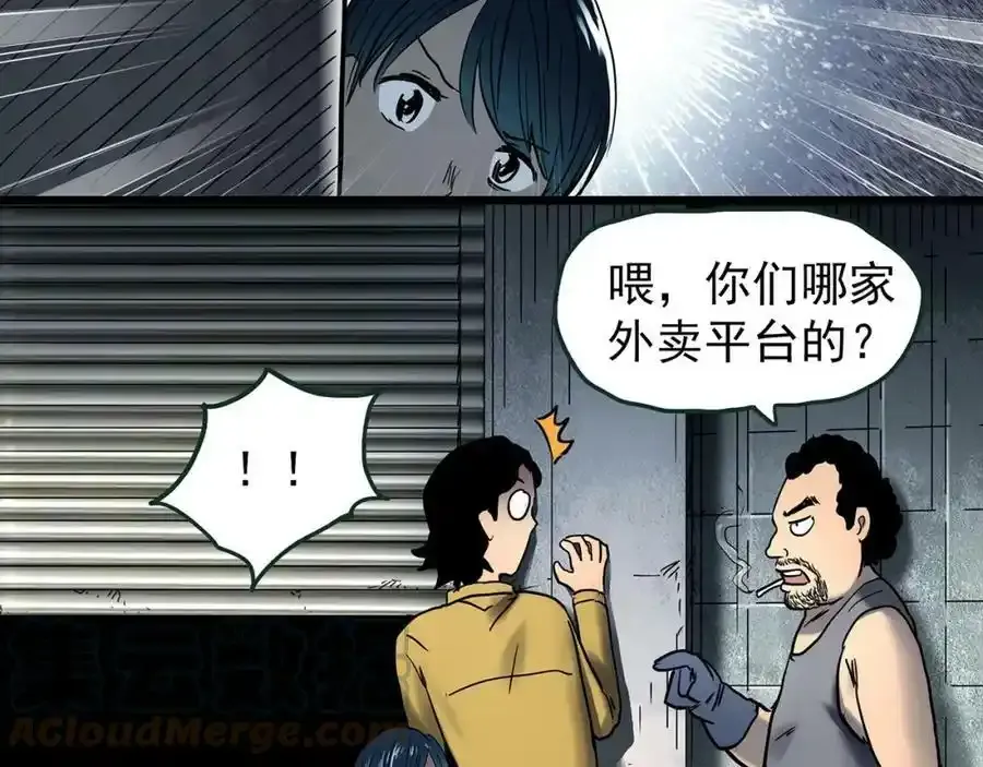 第443话 无头村之怪菇【上】48