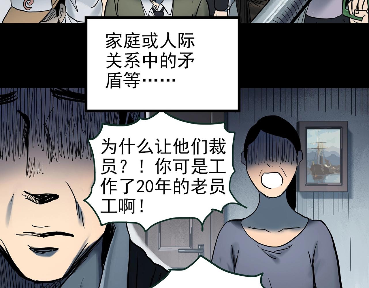第428话 蜗牛爸爸53