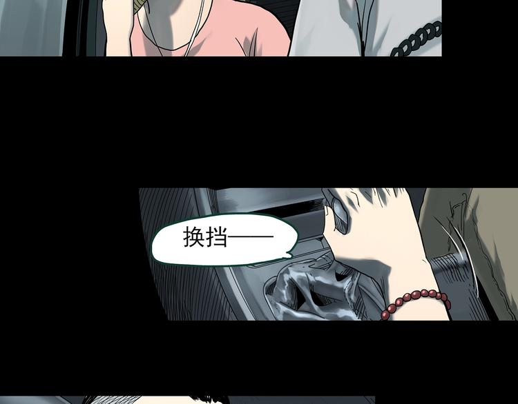 第367话 小怪奇·金斧头7