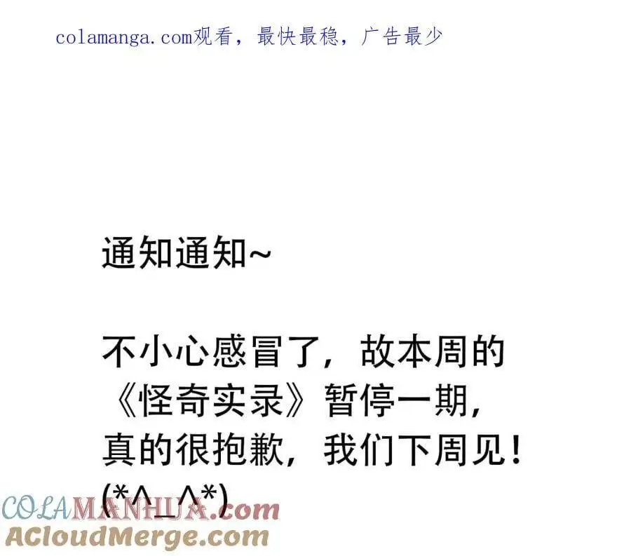 暂停一期通知0