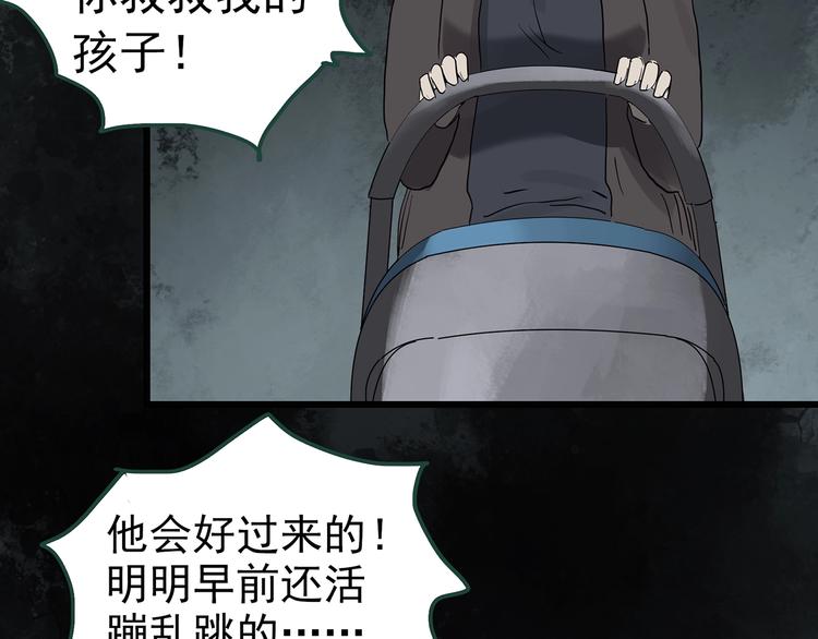 第249话 转世 中六106