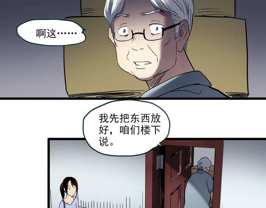第459话 租房【上】103