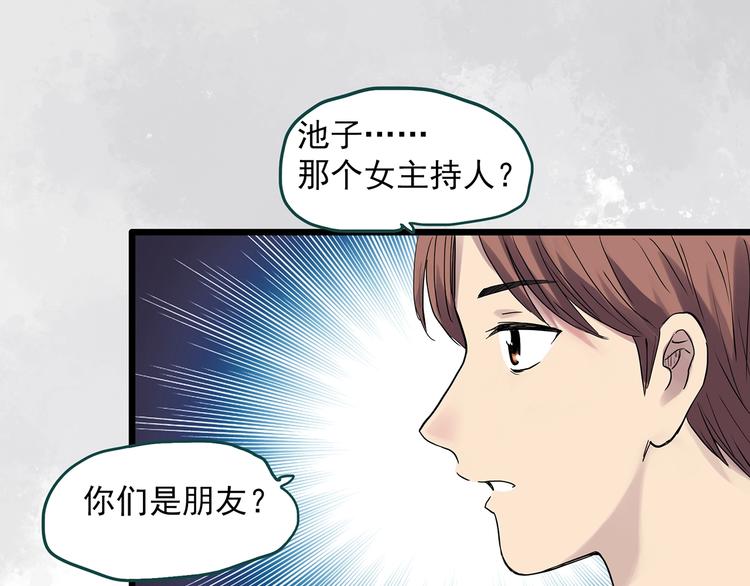 第306话 丑男（三）76