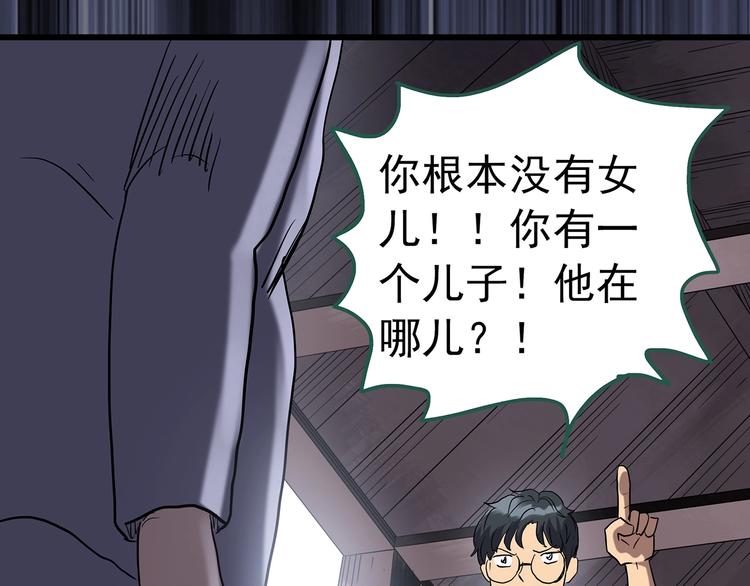 第246话 转世 中三62