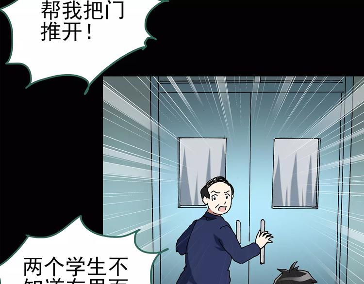 第88话 蜕皮少女（下）15