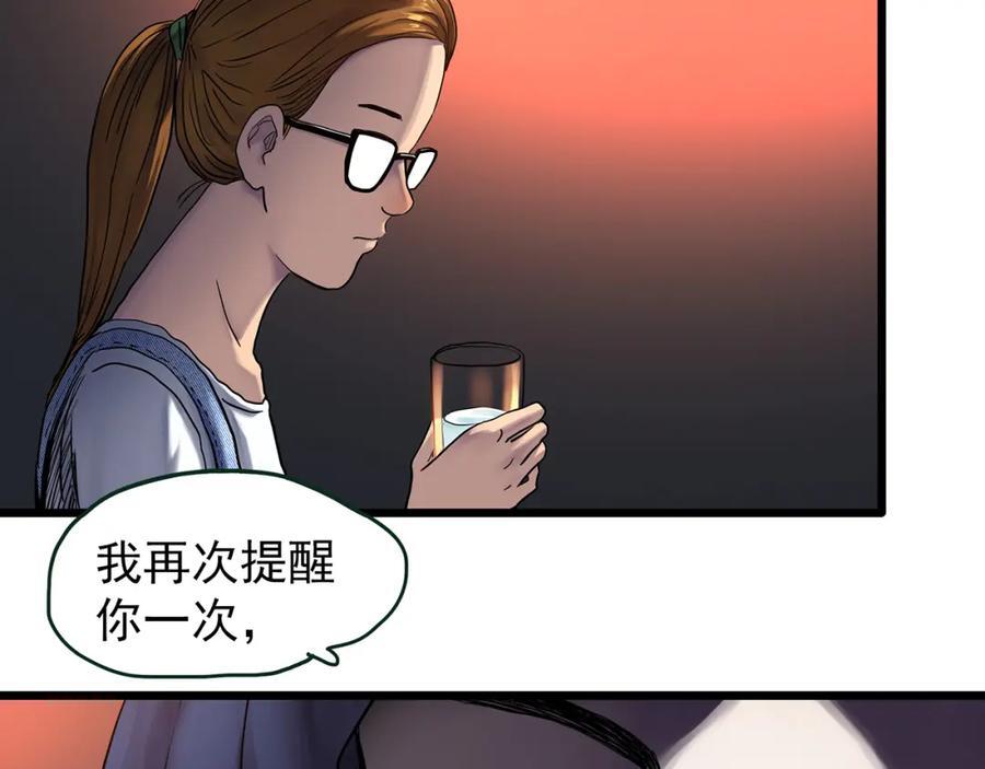 第478话 奇幻夜【情绝降】31