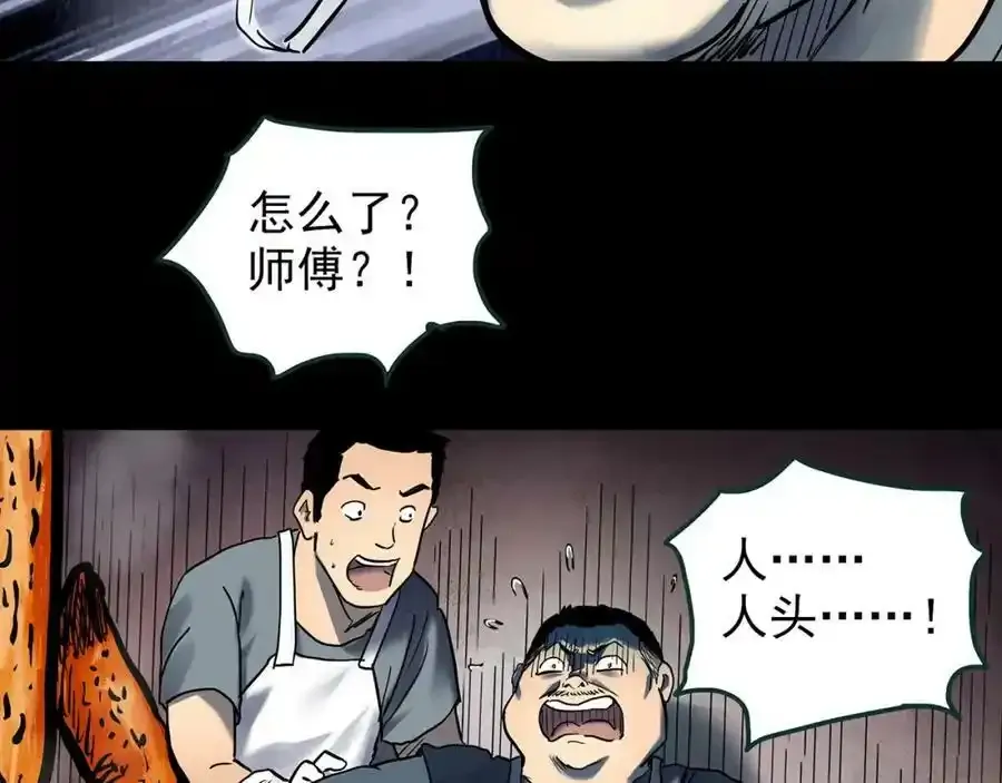 第440话 无头村之猪头34
