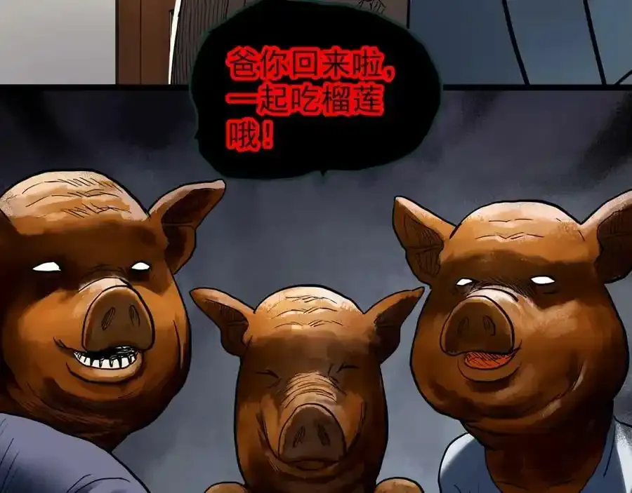 第440话 无头村之猪头58