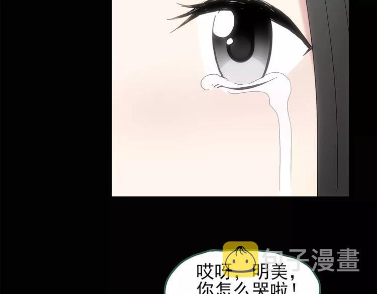 第61话 新婚快乐38