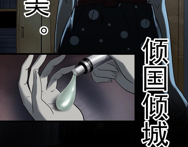 第340话 诡镜·颜之罪（下）38