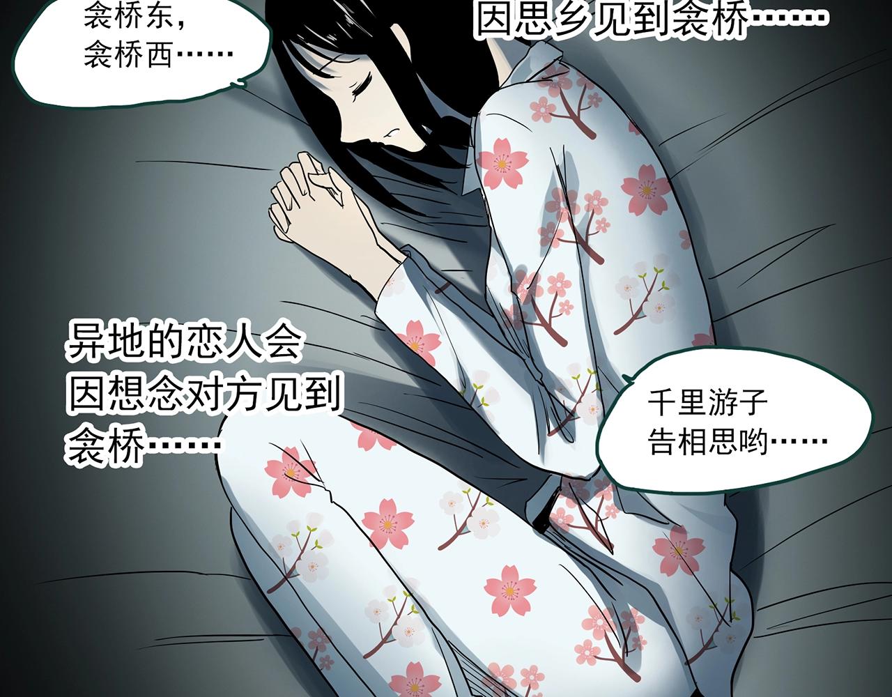 第387话 被下物语（中5）98