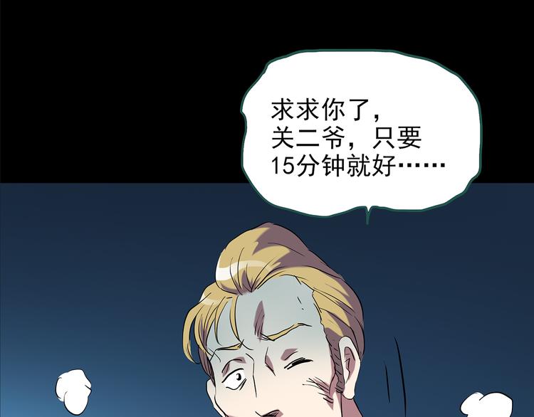 第150话 怪之狗 九8