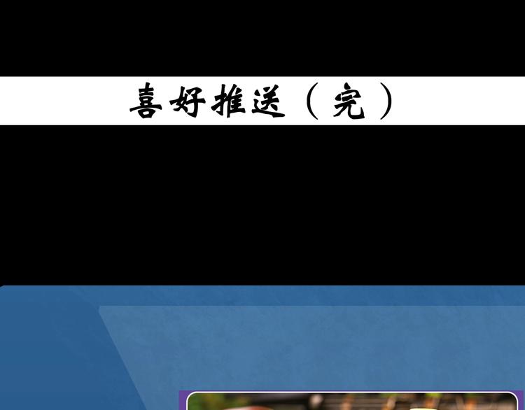 第356话 喜好推送108