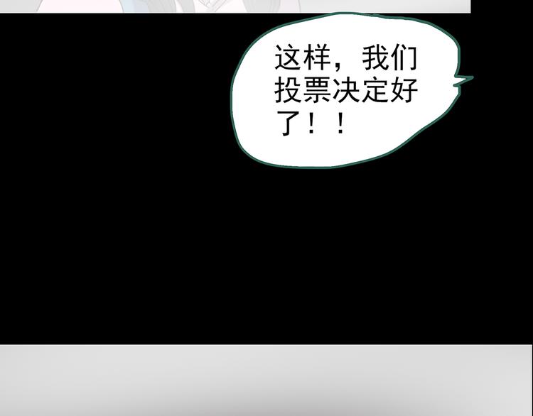 第180话 雾魇怪形 中63