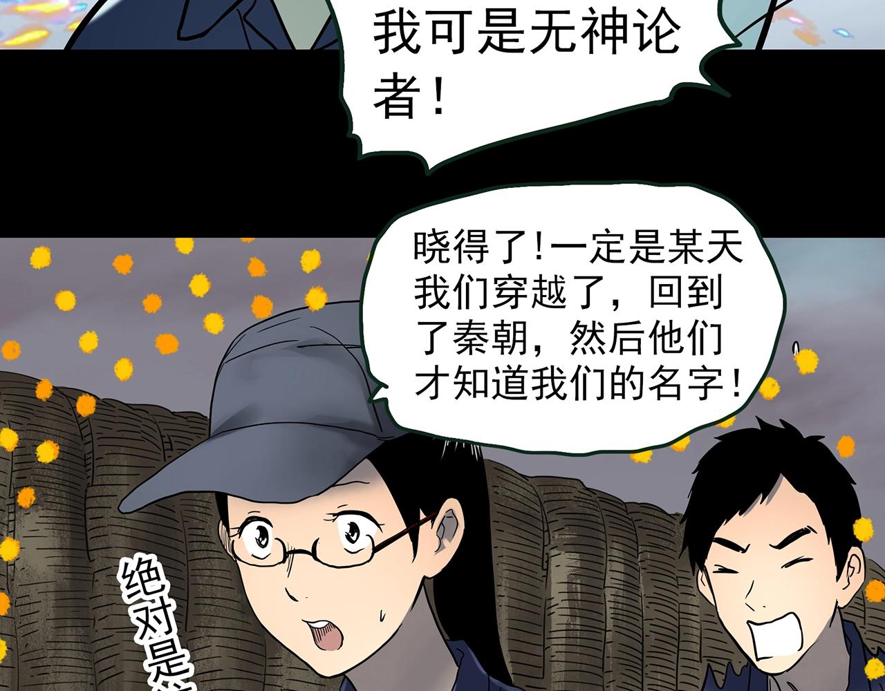 第436话 死丘之千人殉【上】90