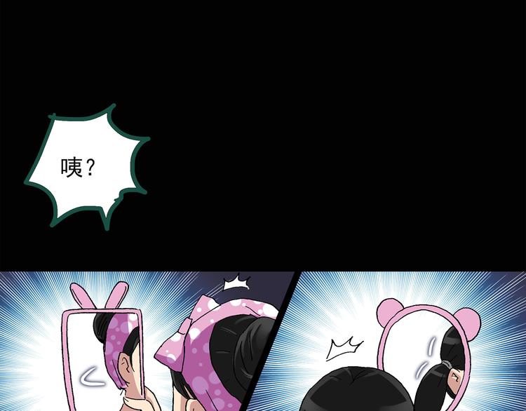 第35话 镜中的我走丢了（4）43